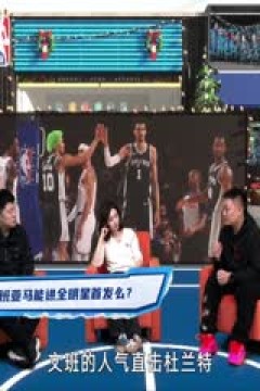 NBA常规赛 灰熊VS太阳 20250101