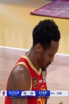 CBA常规赛第34轮 浙江方兴渡VS辽宁本钢 20250123