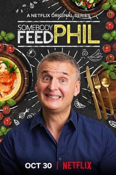 菲尔来蹭饭第四季