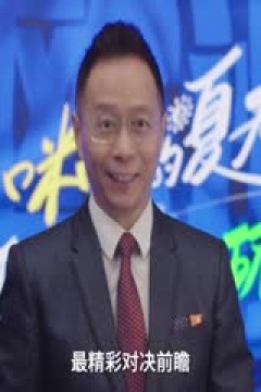 欧洲杯小组赛 西班牙VS意大利 20240621