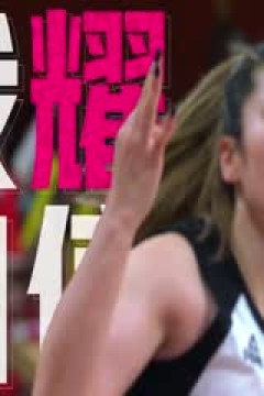 WCBA常规赛 天津冠岚VS河南垚鑫体育 20240220(原声)