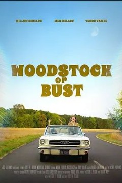 参加伍德斯托克音乐节不然梦想就破灭了