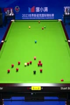 斯诺克天津国锦赛32进16宾汉姆4-6阿里·卡特20231107