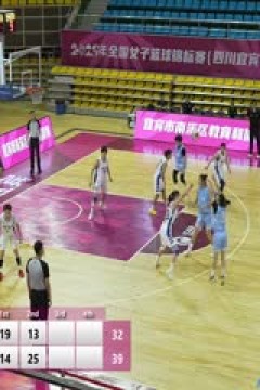 全国女子篮球锦标赛 合肥文旅VS黑龙江上东 20251009