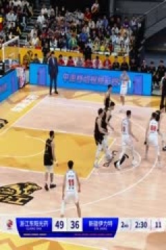 CBA常规赛第42轮 浙江东阳光药VS新疆伊力特 20240312(现场原声)