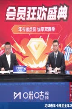 意甲联赛 罗马VSAC米兰 20250519