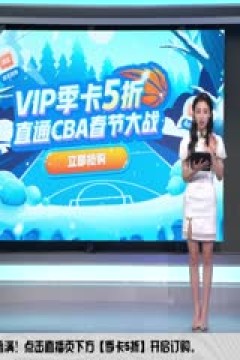 CBA常规赛第18轮 南京头排苏酒VS广州龙狮 20231217(徐秦威、徐咏、王羽希)