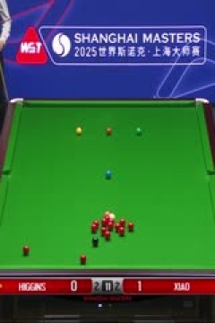 2025斯诺克上海大师赛第二轮约翰·希金斯4-6肖国栋(秦正)20250730