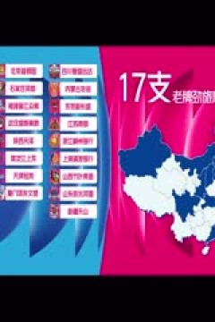 WCBA常规赛A组 内蒙古农信VS四川蜀道远达 20241222