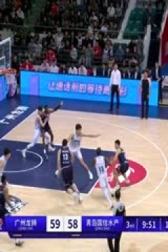 CBA常规赛第9轮 广州龙狮VS青岛国信水产 20231113