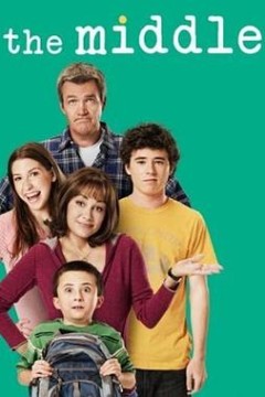 中产家庭第五季