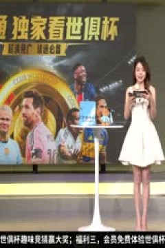 世俱杯八分之一决赛 曼城VS利雅得新月 20250701