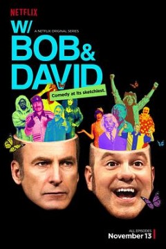 鲍勃大卫二人转第一季