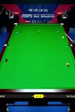 斯诺克玉山世界公开赛首日阿里·卡特5-3贺国强20250223