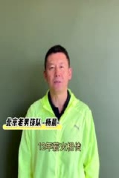 中国传承足球明星联赛 广西传承足球明星队VS青岛老海牛明星足球队 20241108