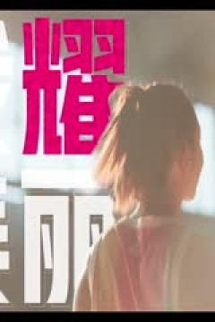 WCBA常规赛 河南垚鑫体育vs福建厦门白鹭 (刘志恒) 20231112