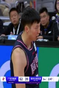 CBA常规赛第19轮 广东华南虎VS南京头排苏酒 20231219(庄宁宇、徐咏、小太阳)