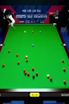 斯诺克玉山世界公开赛首日吴宜泽5-4杰克逊·佩吉20250223