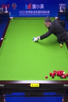 斯诺克天津国锦赛32进16汤姆·福德6-3傅家俊20231107