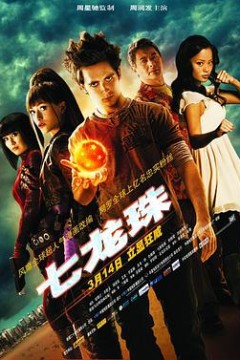 七龙珠：进化