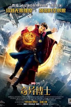 奇异博士(原声版)