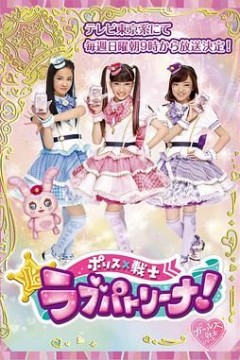 警察×战士爱心巡护国语版