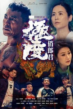 極度俏郎君粤语