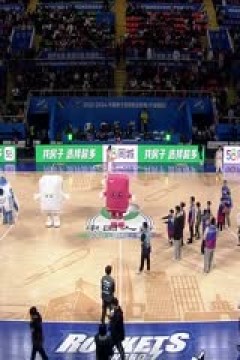 CBA常规赛第35轮 宁波町渥VS北京控股 20240126(周赫)