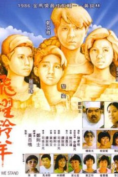 飞跃羚羊飛躍羚羊