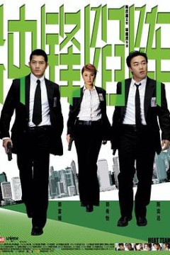 冲锋陷阵(粤语版)