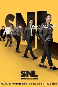 周六夜现场韩国版第五季