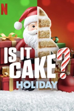 这是蛋糕吗？假期篇第四季