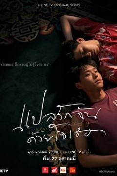 以你的心诠释我的爱第一季