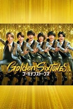 Golden SixTONES