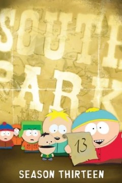 南方公园第十三季