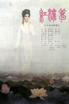 红楼梦第五部：晴雯夭亡