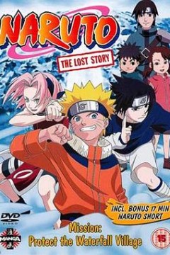 火影忍者：隐蔽瀑布处的战斗，我是英雄