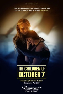 十月七日的孩子们