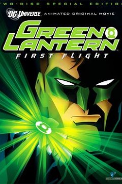 绿灯侠：首航