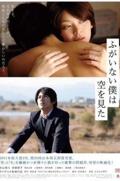 无用的我看见了天