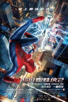 超凡蜘蛛侠2(原声版)