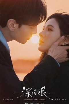 深情眼泰语版