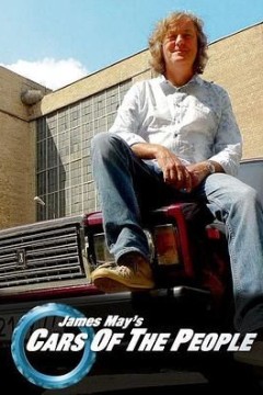 詹姆斯·梅的人民之车第一季