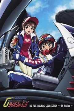 高智能方程式赛车 新世紀GPX