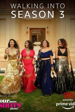 请再来四杯第三季