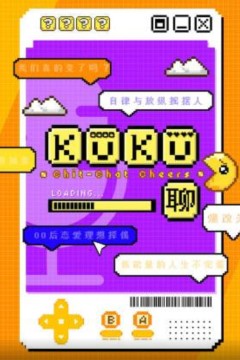 KuKu聊