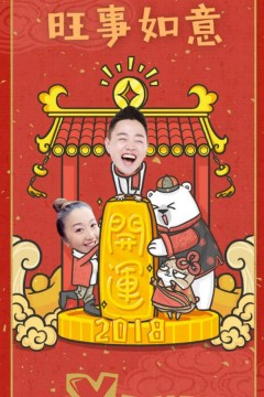 路见不平来碗fun 2017