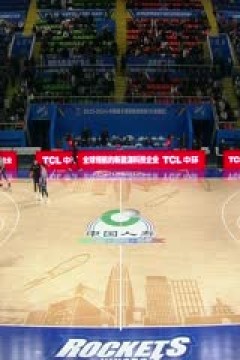 CBA常规赛第28轮 宁波町渥VS新疆伊力特 20240110(依力)