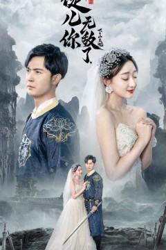 徒儿你无敌了，下山去吧(风雪恩仇录)