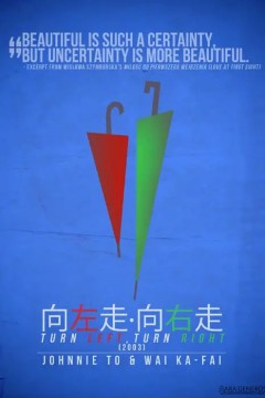 向左走·向右走(2003)